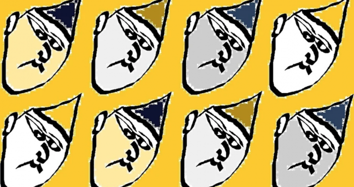 Some Distant Memory: Unveiling A New Musical World