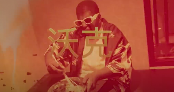 ATown Delivers a Powerful Punch with New Single “Konnichiwa”